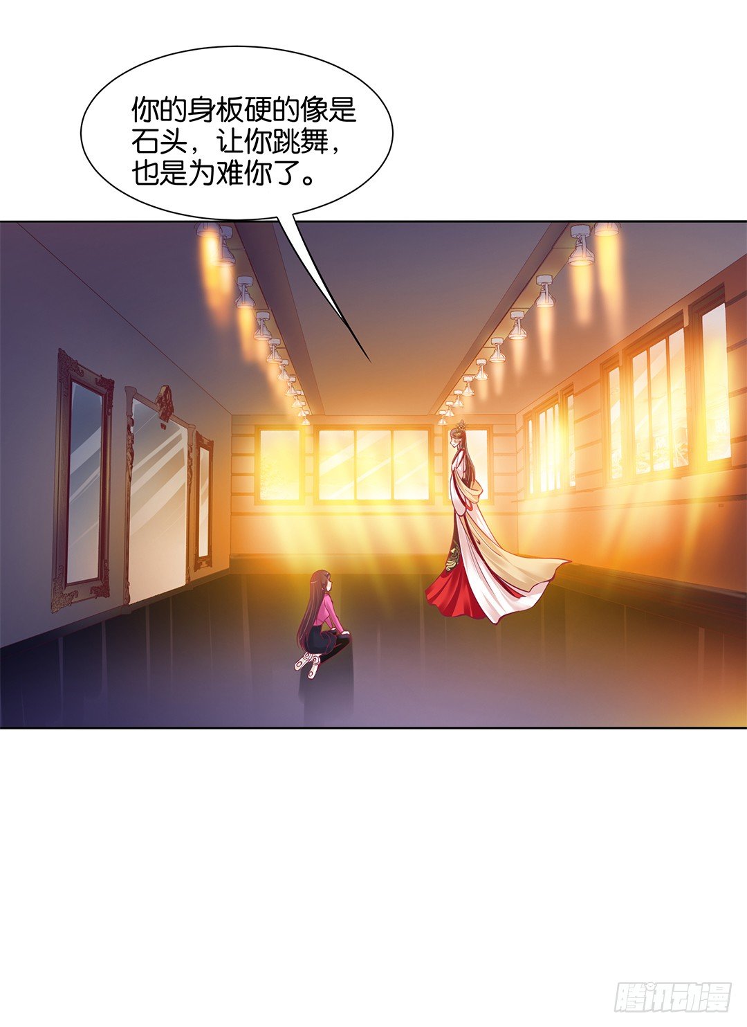 《女王驾到》吾欲重掌天下！ 第18页