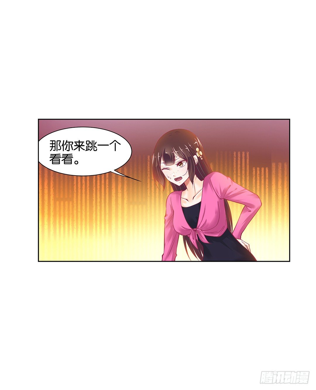 《女王驾到》吾欲重掌天下！ 第19页