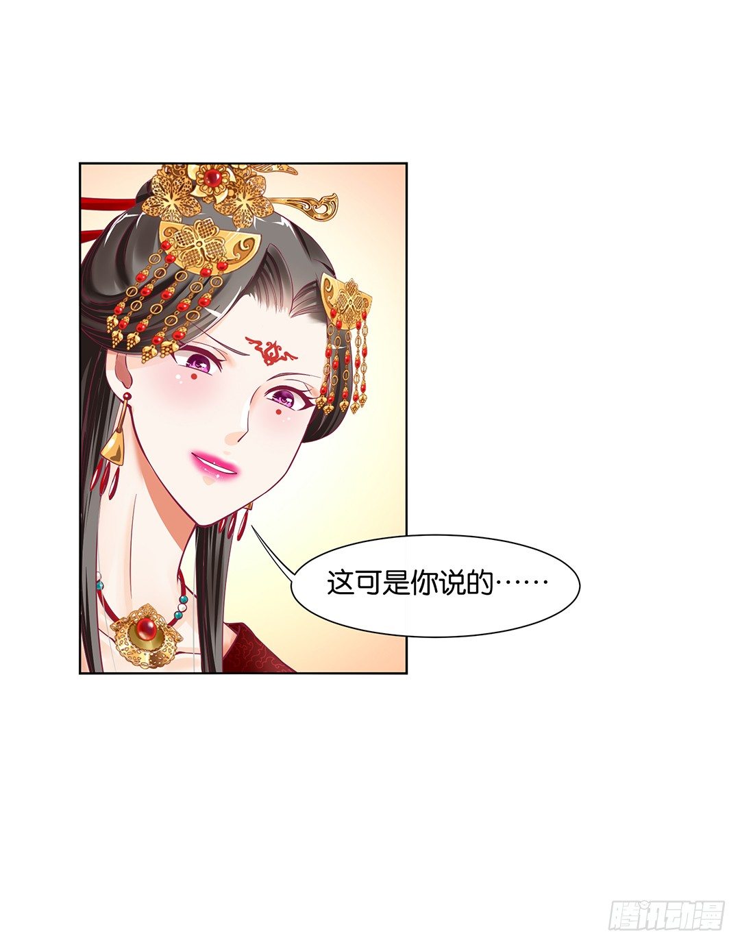 《女王驾到》吾欲重掌天下！ 第20页