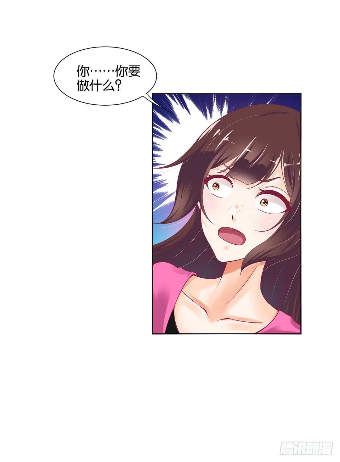 《女王驾到》吾欲重掌天下！ 第21页