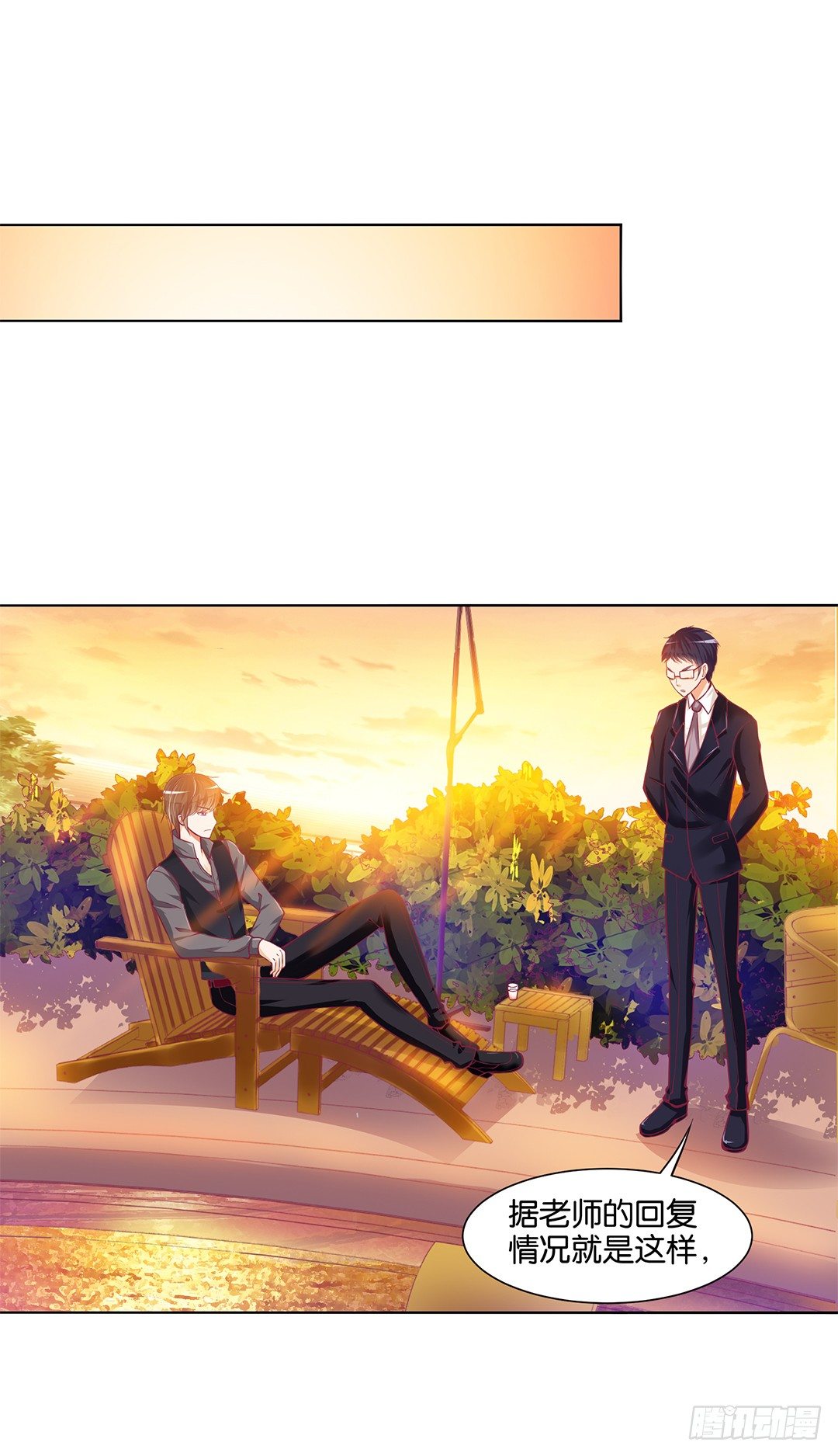 《女王驾到》吾欲重掌天下！ 第22页
