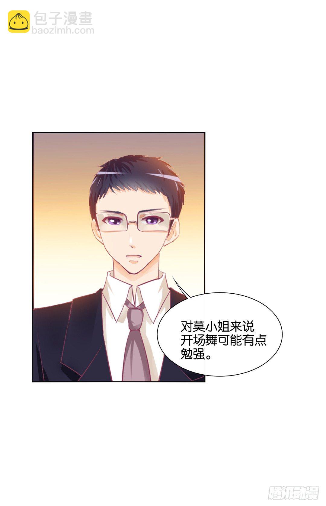 《女王驾到》吾欲重掌天下！ 第23页