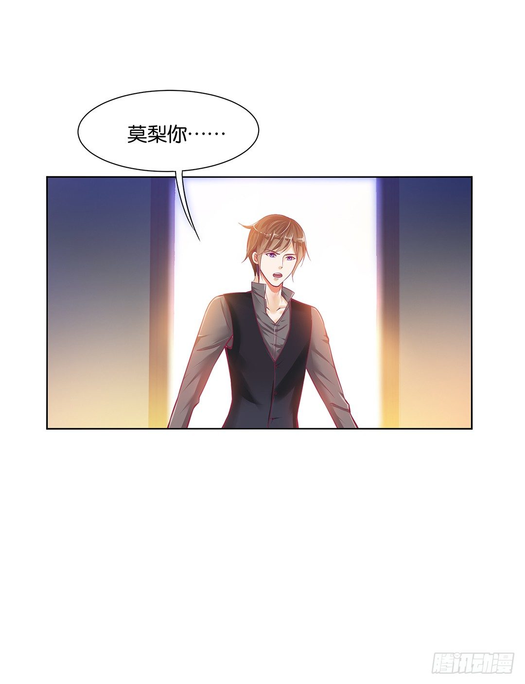 《女王驾到》吾欲重掌天下！ 第27页