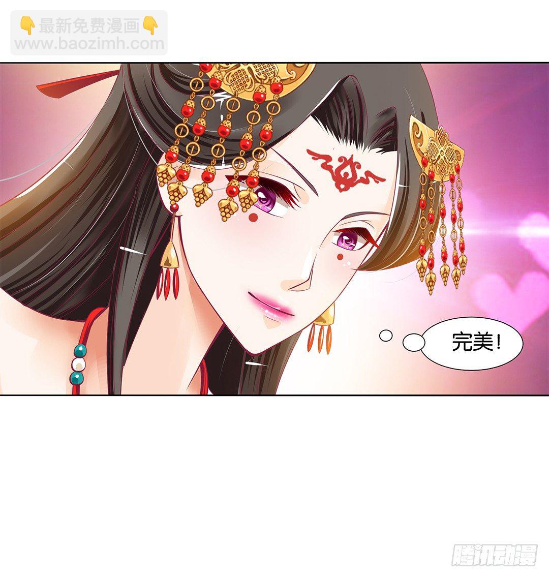 《女王驾到》吾欲重掌天下！ 第35页