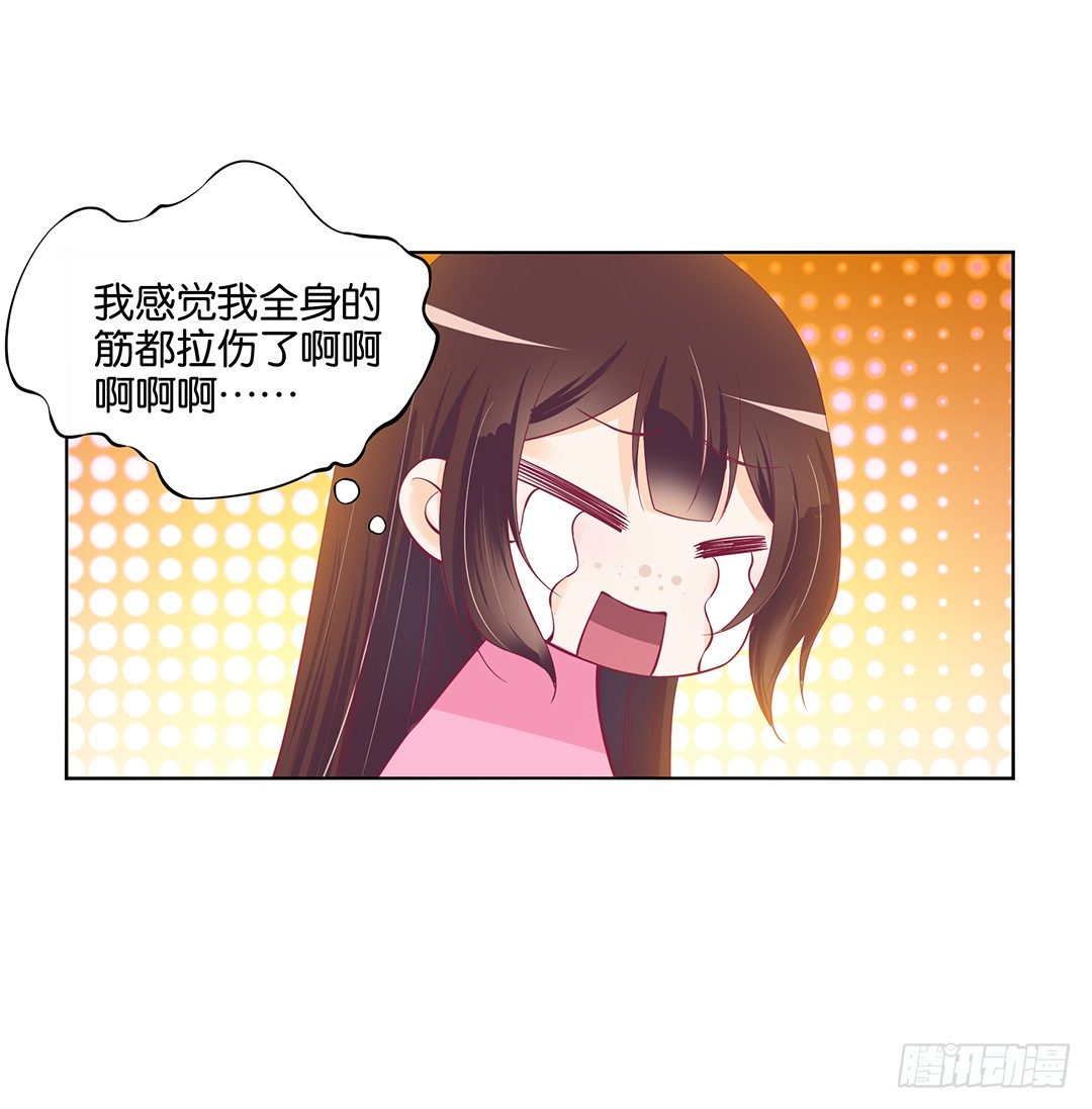 《女王驾到》吾欲重掌天下！ 第36页