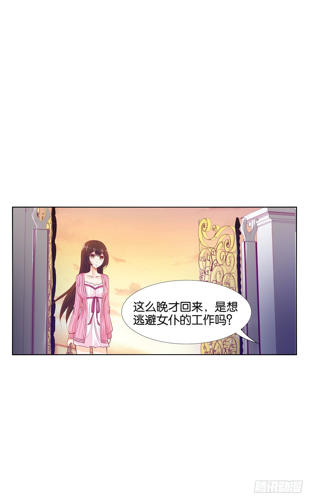 《女王驾到》吾欲重掌天下！ 第3页