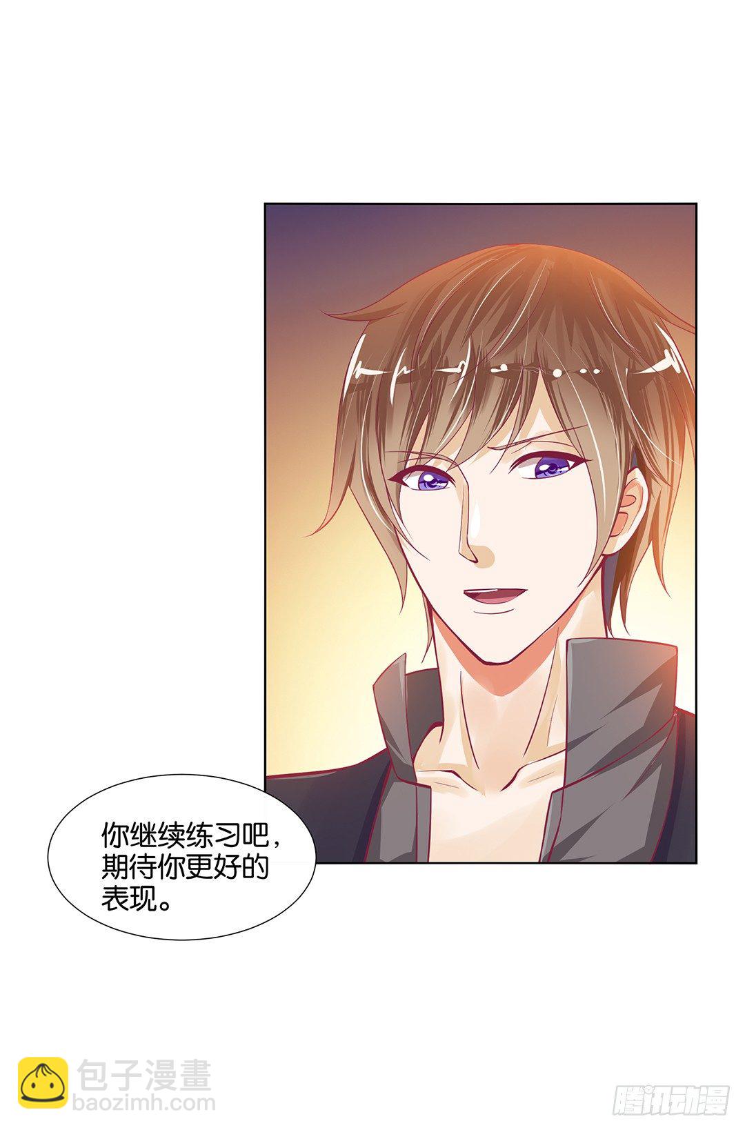 《女王驾到》吾欲重掌天下！ 第42页