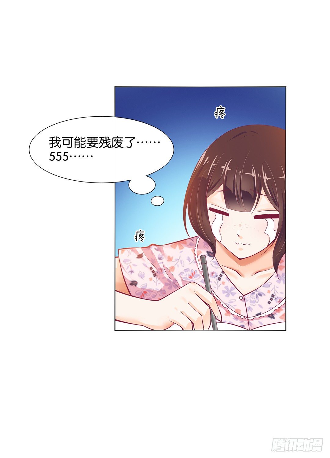 《女王驾到》吾欲重掌天下！ 第47页