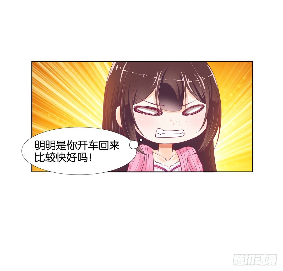《女王驾到》吾欲重掌天下！ 第4页