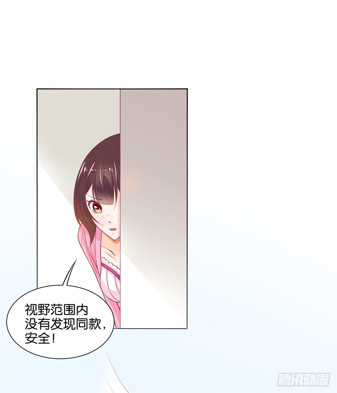 《女王驾到》我不想连累你…… 第12页