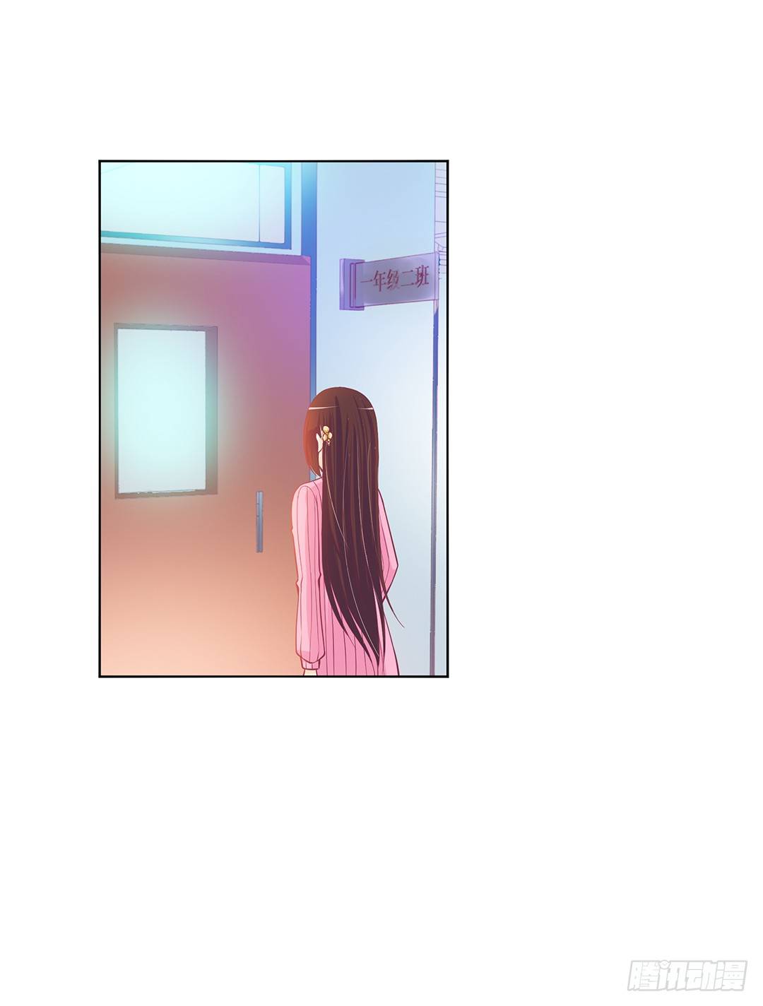 《女王驾到》我不想连累你…… 第17页