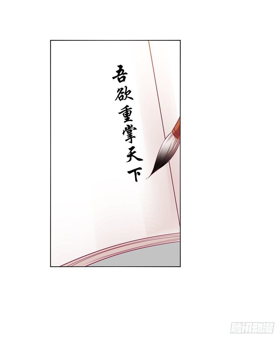 《女王驾到》我不想连累你…… 第1页
