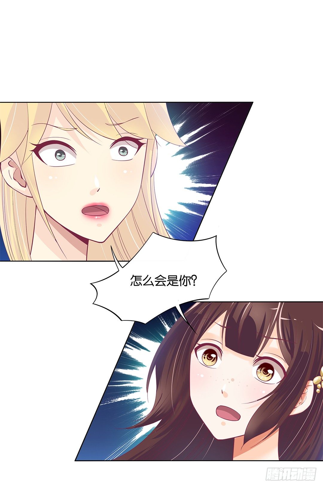 《女王驾到》我不想连累你…… 第23页