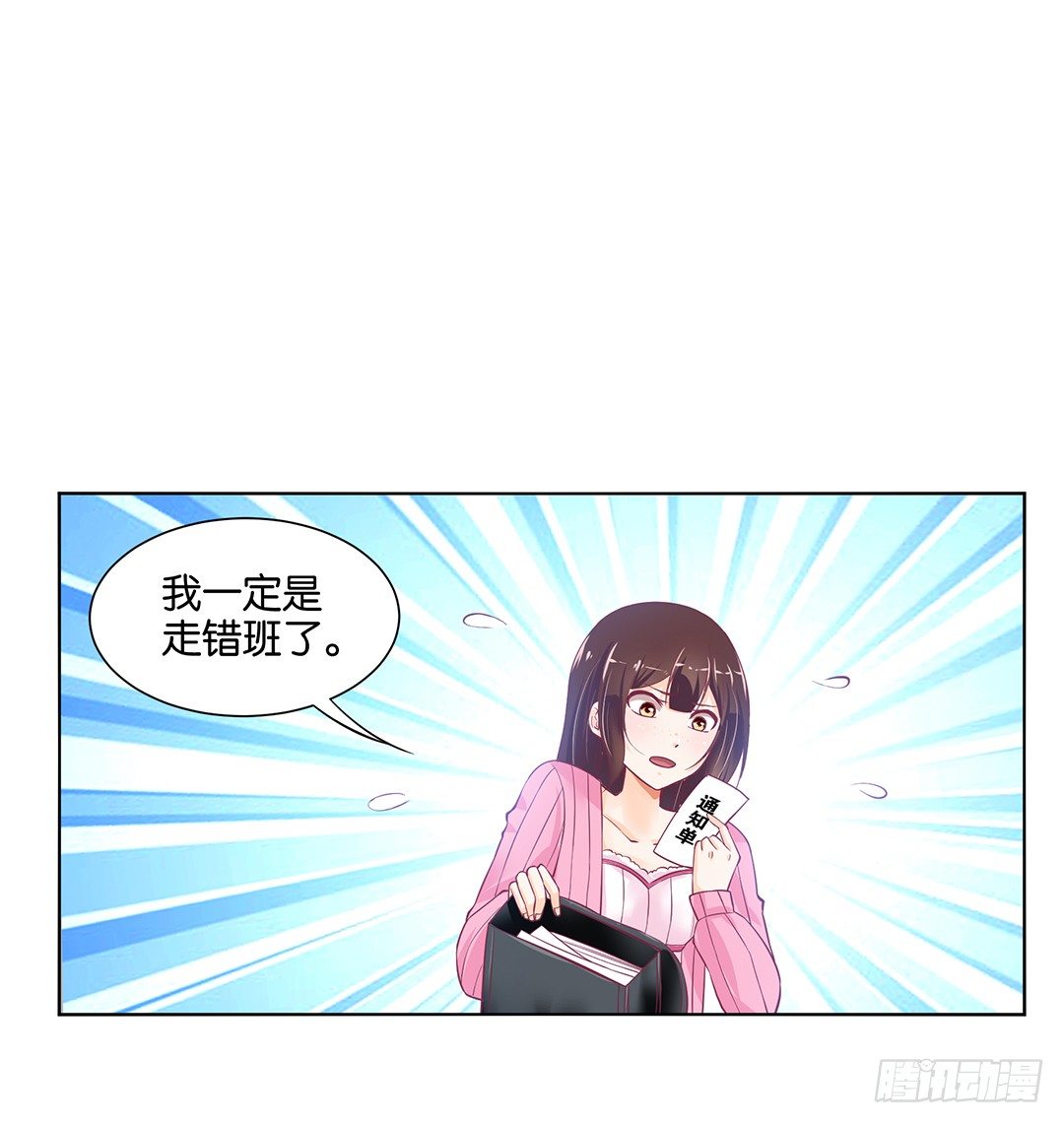 《女王驾到》我不想连累你…… 第24页