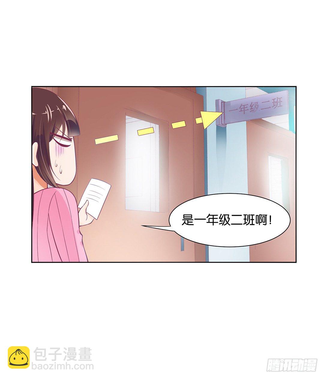 《女王驾到》我不想连累你…… 第25页
