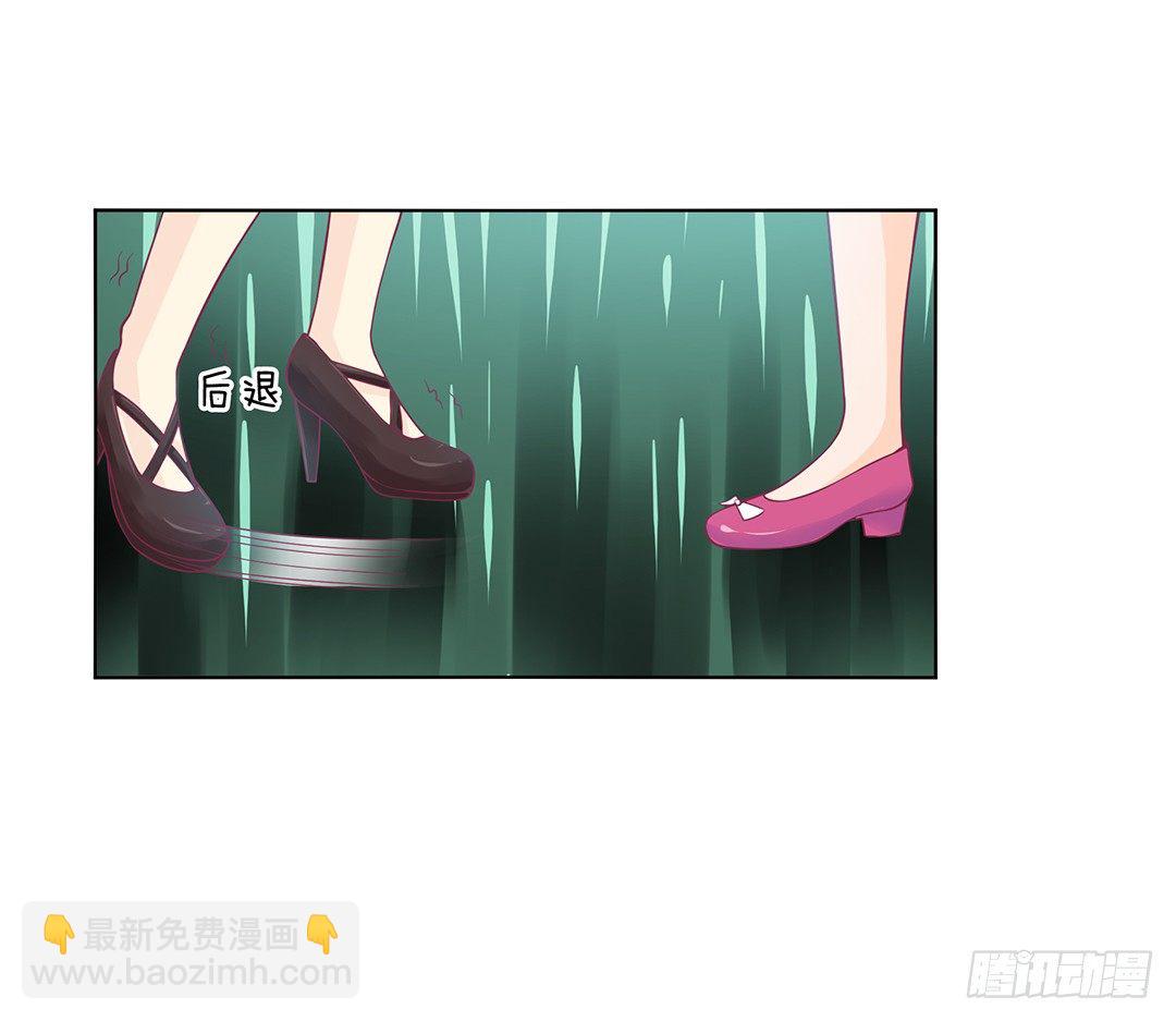 《女王驾到》我不想连累你…… 第27页