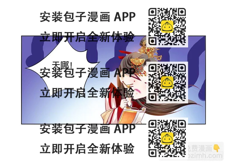 《女王驾到》我不想连累你…… 第2页