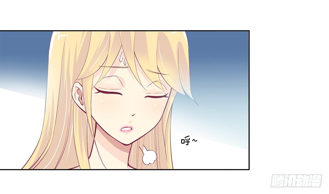 《女王驾到》我不想连累你…… 第32页