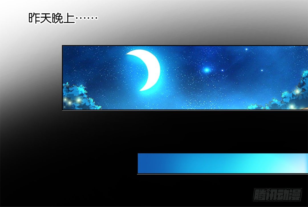 《女王驾到》我不想连累你…… 第34页