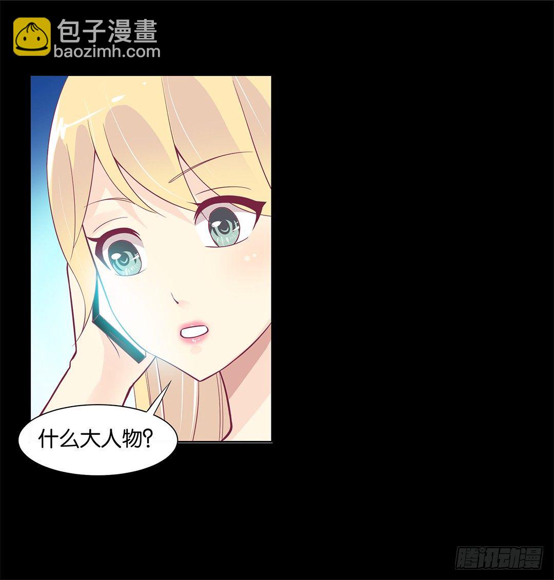 《女王驾到》我不想连累你…… 第37页