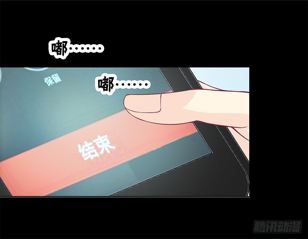 《女王驾到》我不想连累你…… 第39页