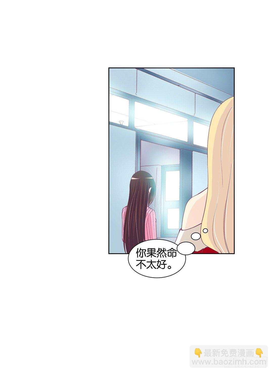 《女王驾到》我不想连累你…… 第44页
