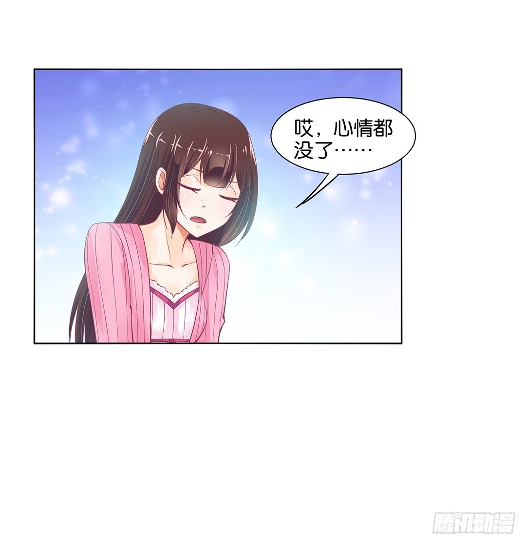 《女王驾到》我不想连累你…… 第45页