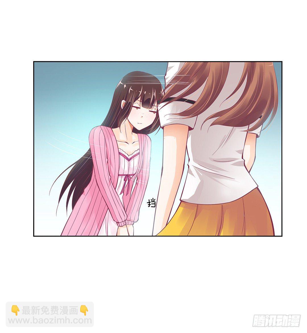 《女王驾到》我不想连累你…… 第48页