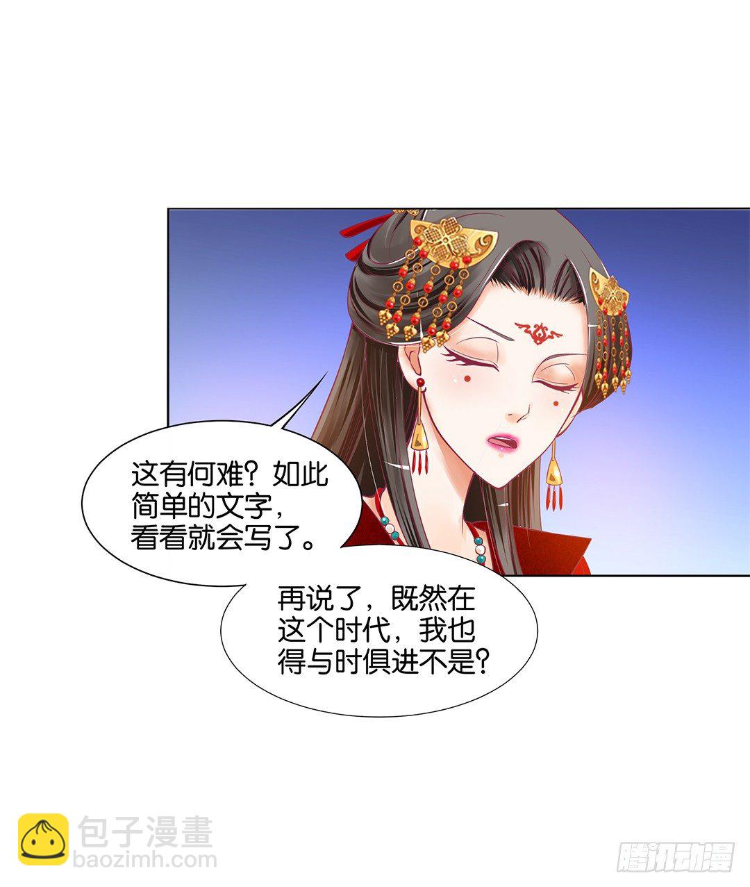 《女王驾到》我不想连累你…… 第4页