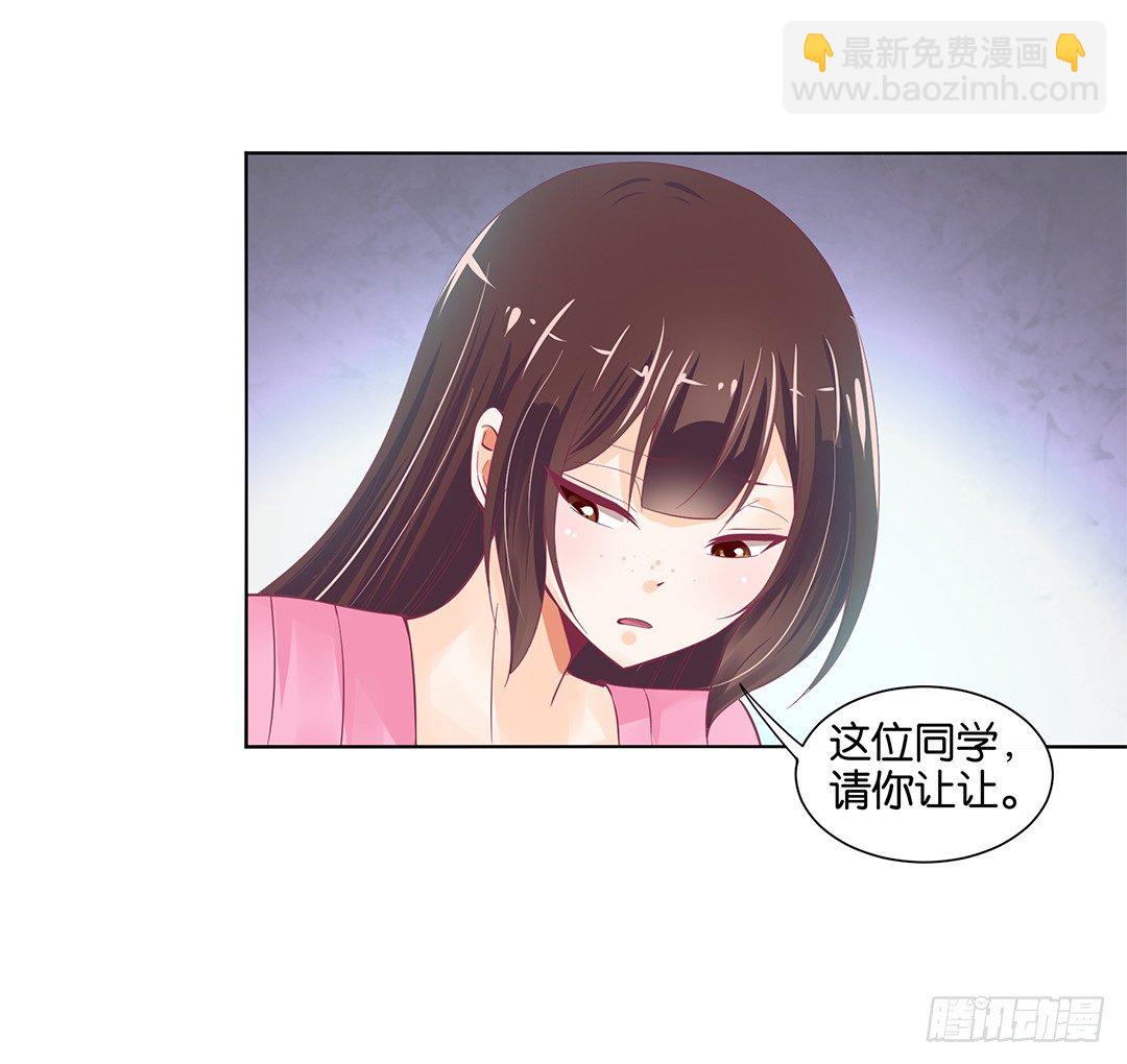 《女王驾到》我不想连累你…… 第50页