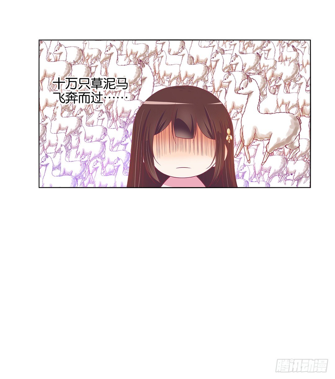 《女王驾到》我不想连累你…… 第5页