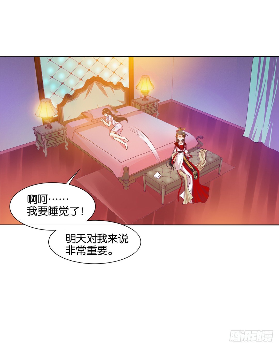 《女王驾到》我不想连累你…… 第6页