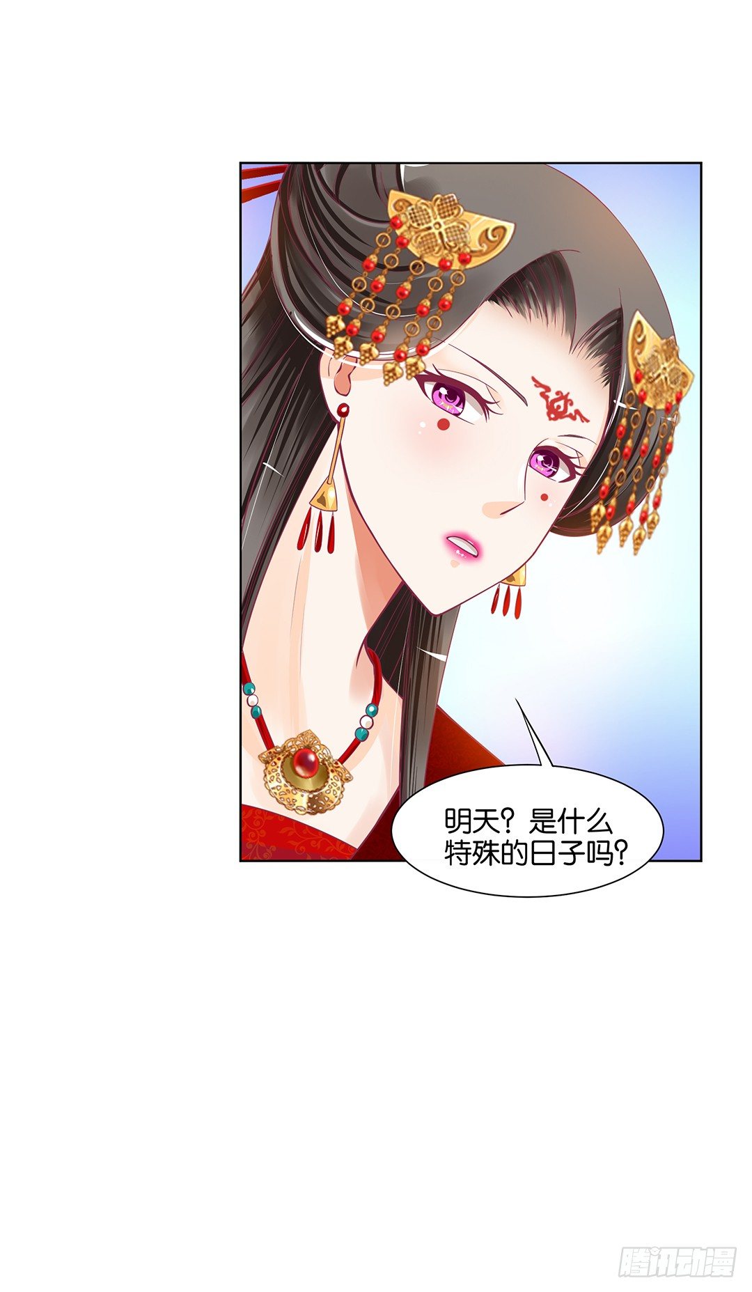 《女王驾到》我不想连累你…… 第7页