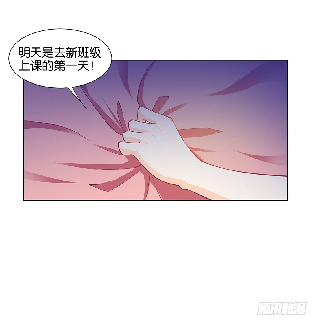 《女王驾到》我不想连累你…… 第9页