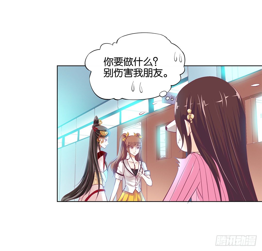 《女王驾到》休想从我身体里夺走她！ 第10页