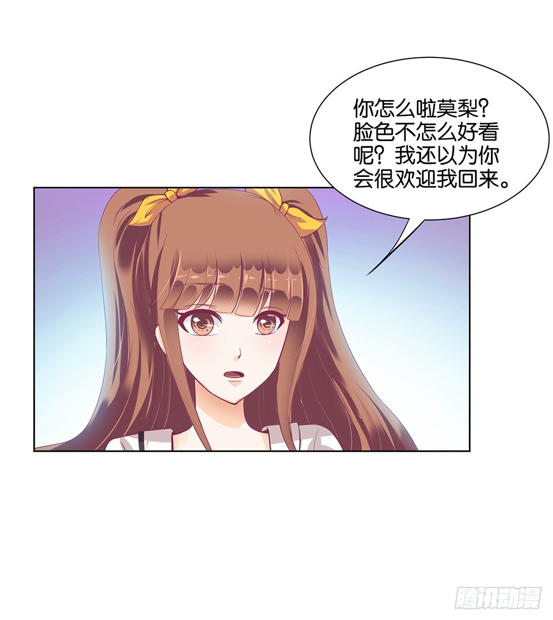 《女王驾到》休想从我身体里夺走她！ 第11页