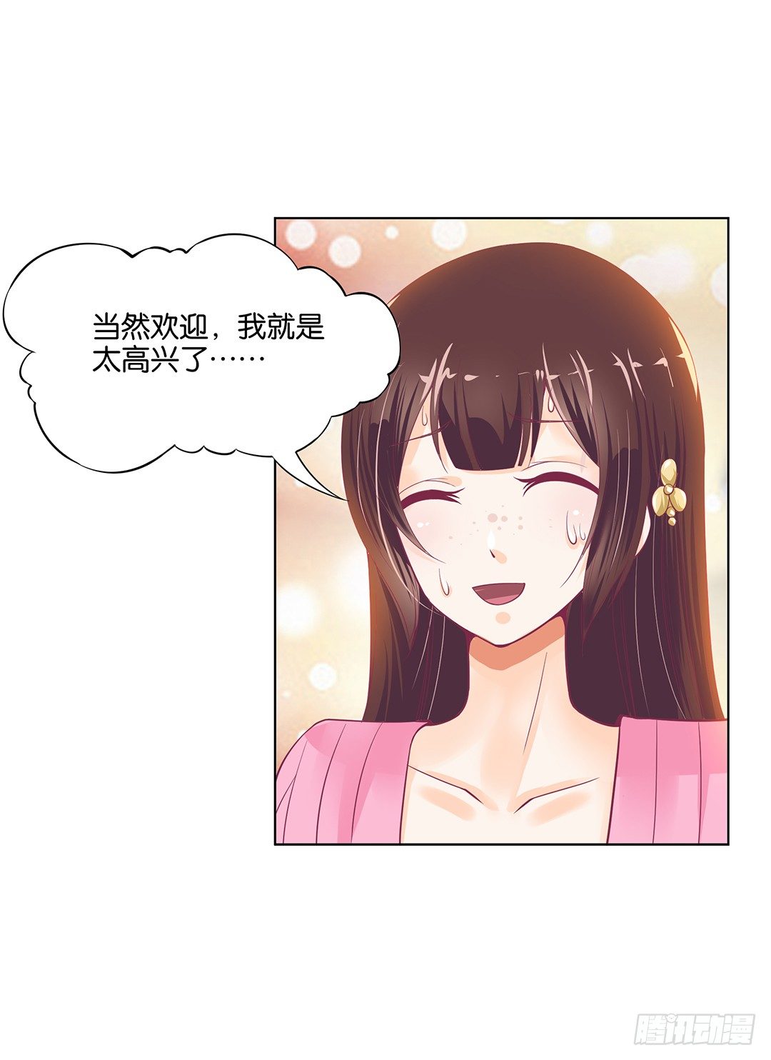 《女王驾到》休想从我身体里夺走她！ 第12页