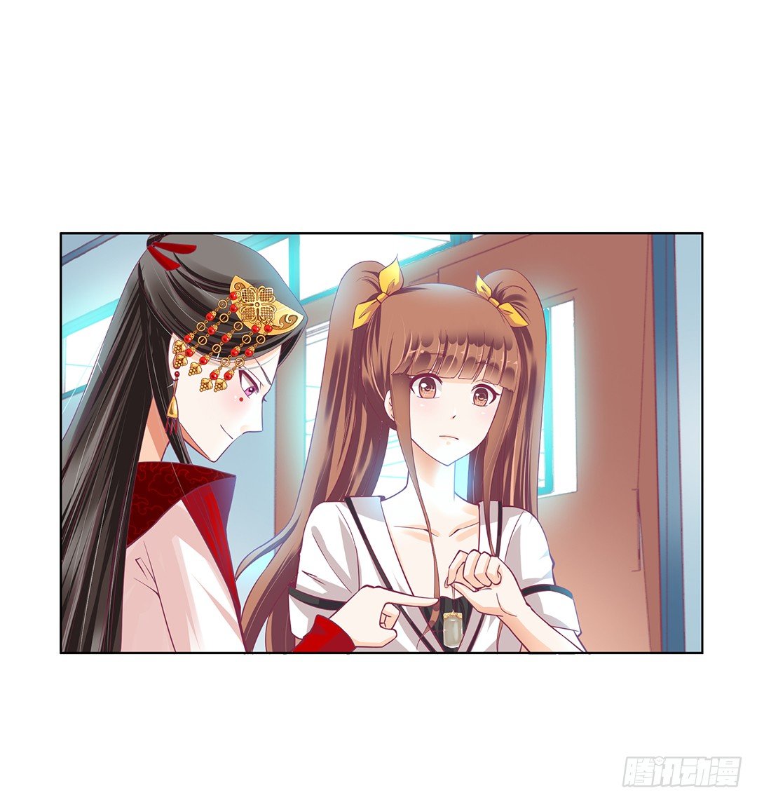 《女王驾到》休想从我身体里夺走她！ 第13页