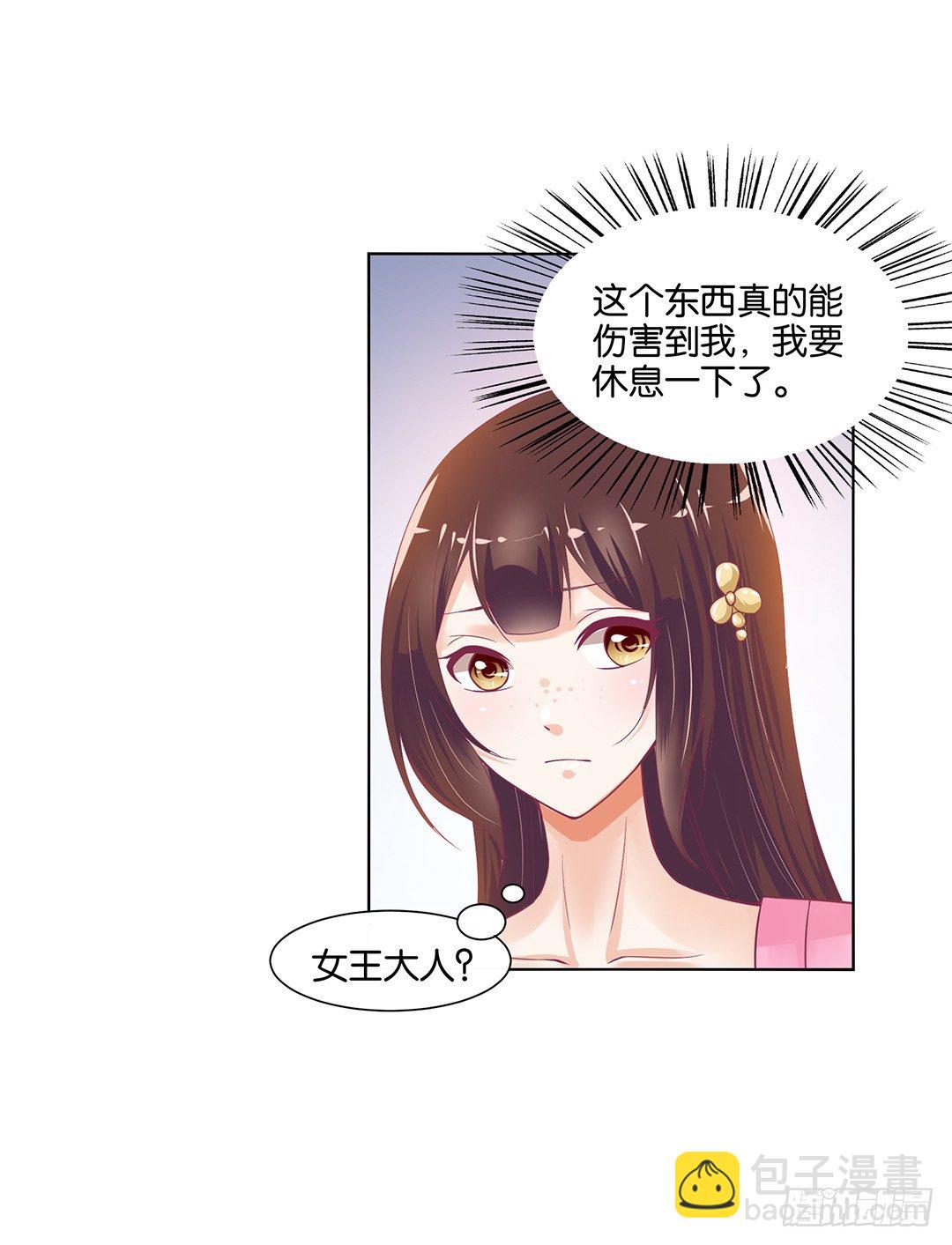 《女王驾到》休想从我身体里夺走她！ 第18页