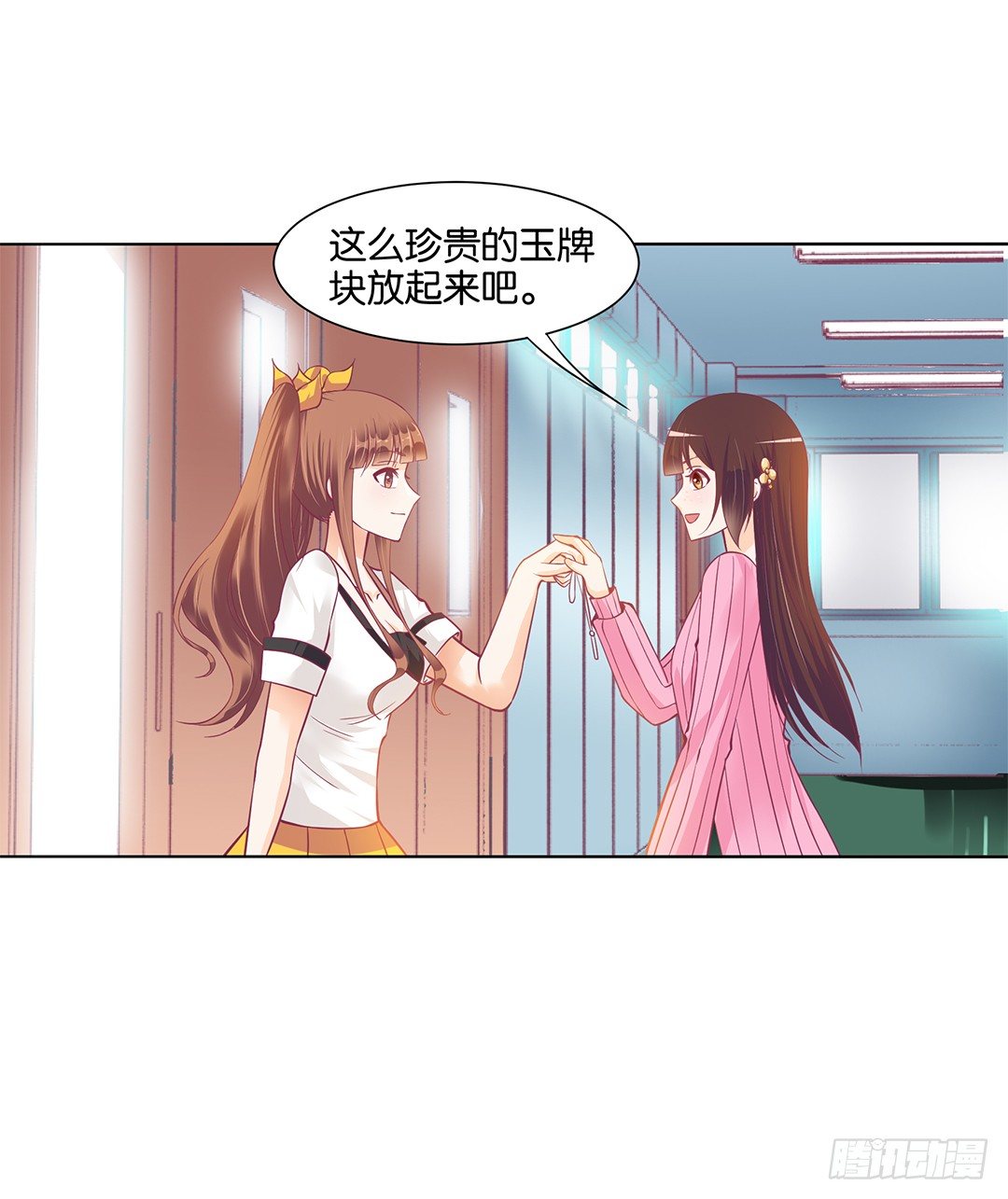 《女王驾到》休想从我身体里夺走她！ 第19页