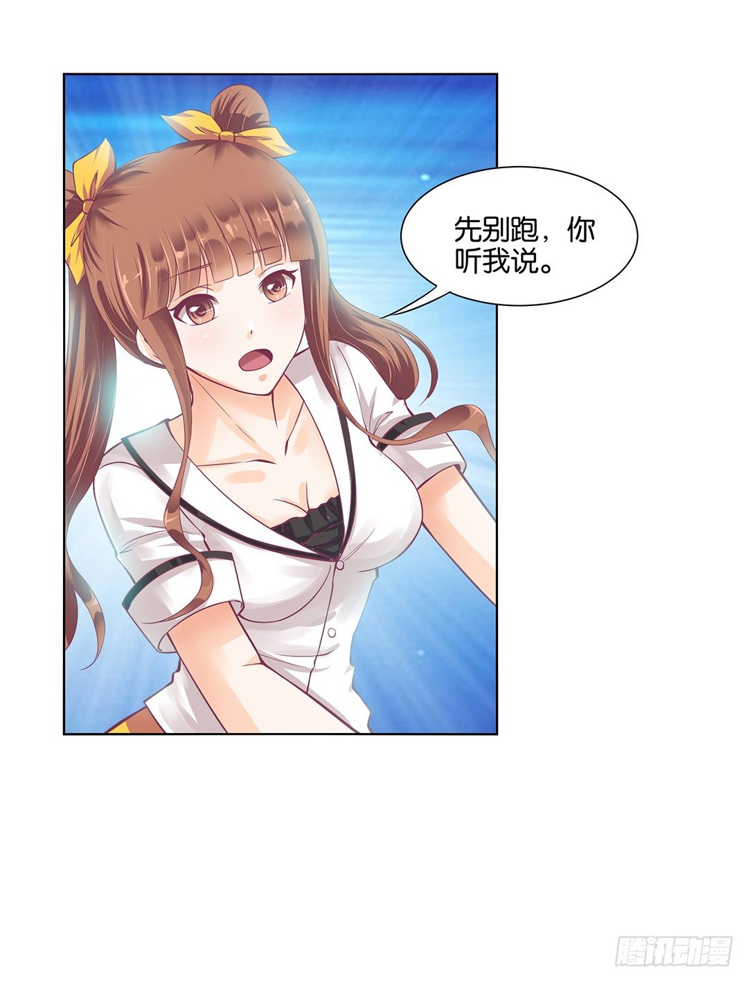 《女王驾到》休想从我身体里夺走她！ 第1页