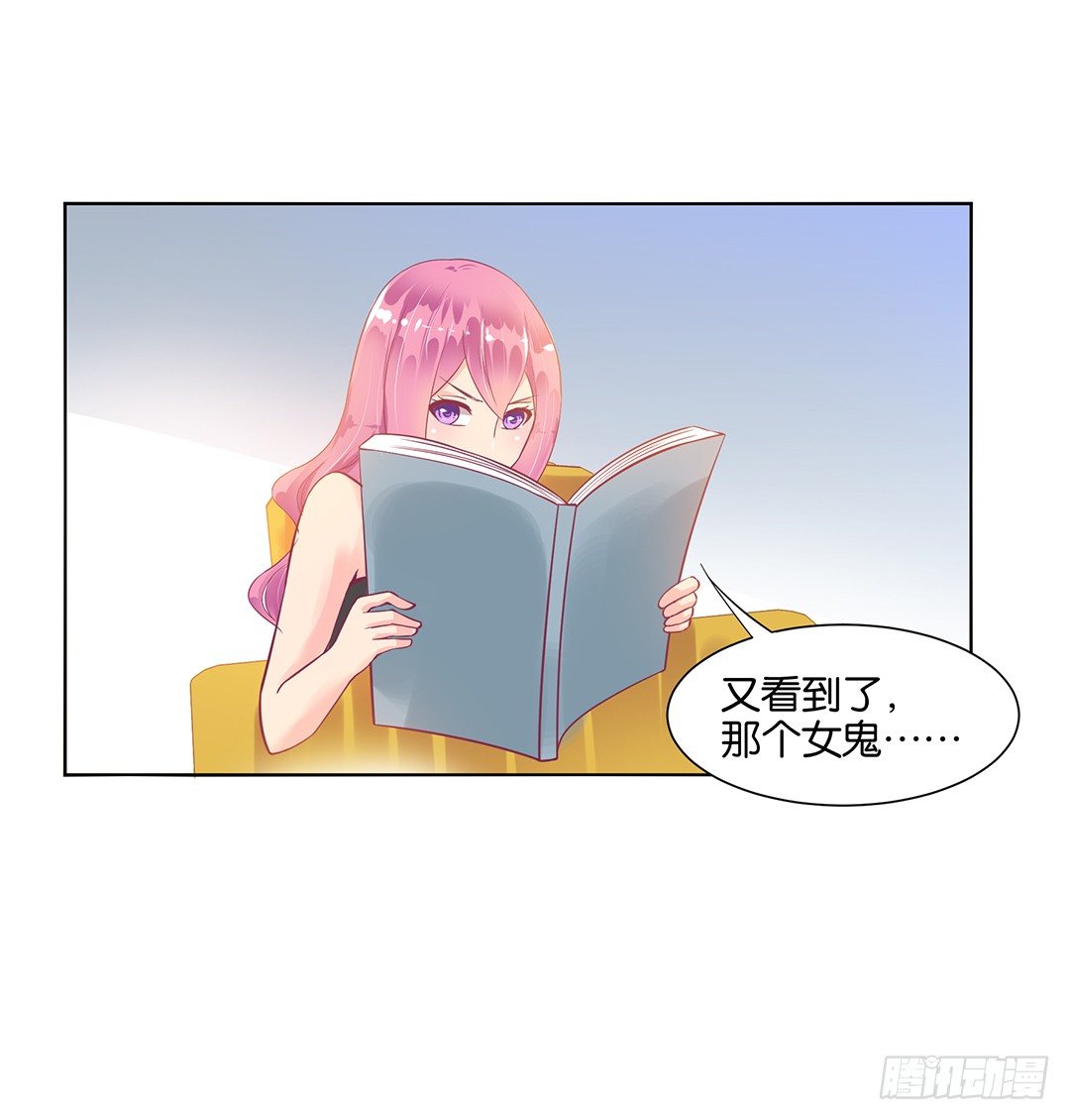 《女王驾到》休想从我身体里夺走她！ 第21页