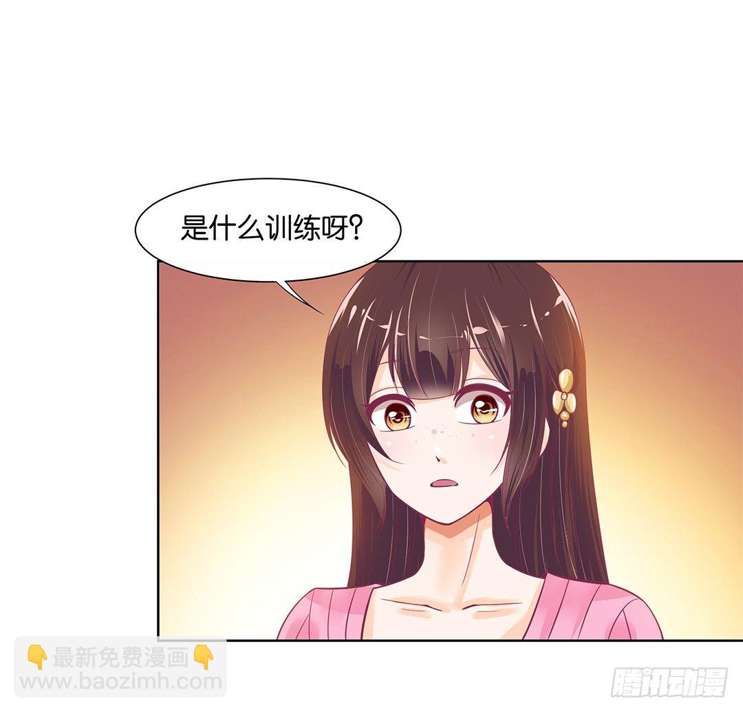 《女王驾到》休想从我身体里夺走她！ 第24页
