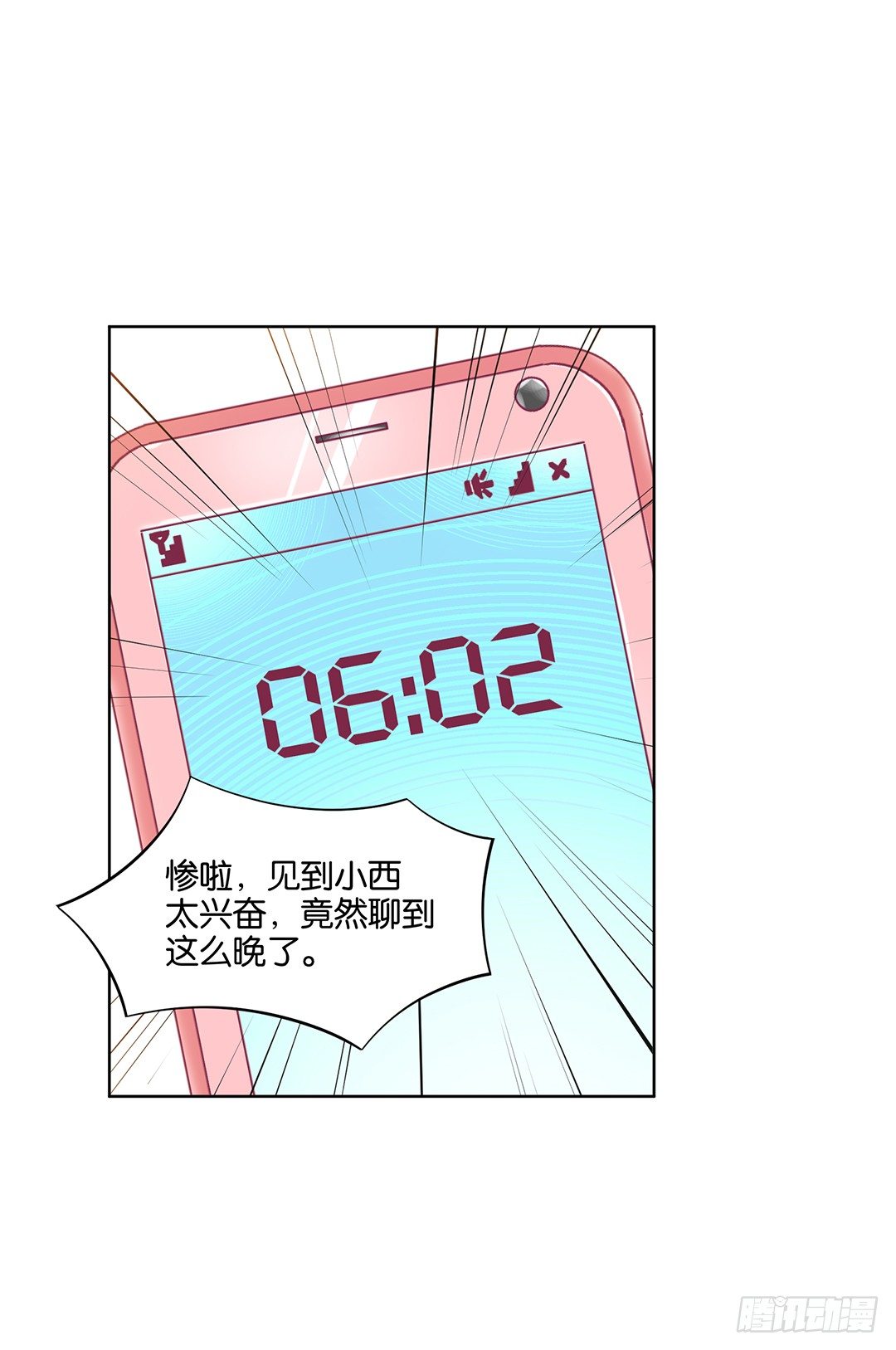 《女王驾到》休想从我身体里夺走她！ 第29页
