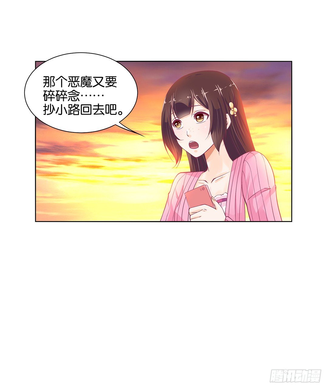 《女王驾到》休想从我身体里夺走她！ 第30页