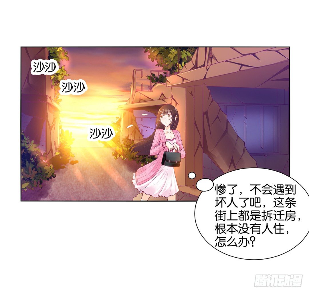 《女王驾到》休想从我身体里夺走她！ 第39页