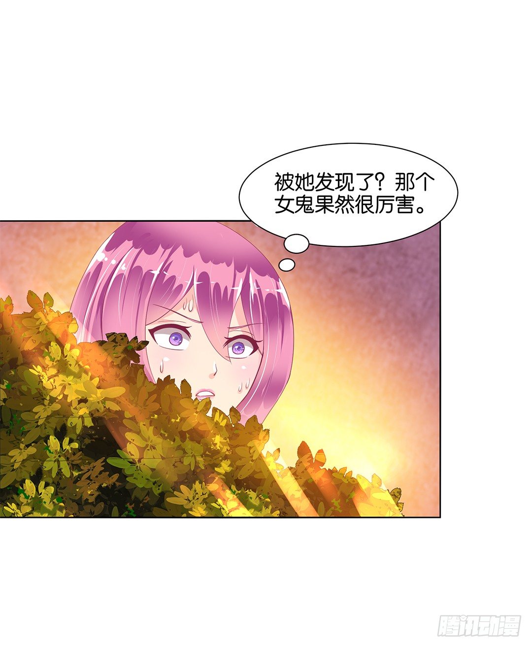 《女王驾到》休想从我身体里夺走她！ 第43页