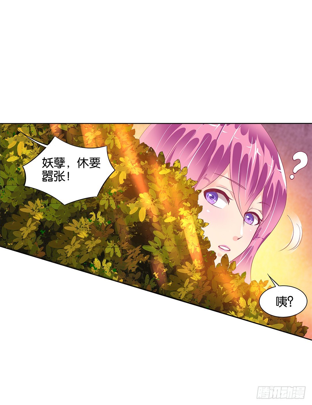《女王驾到》休想从我身体里夺走她！ 第44页