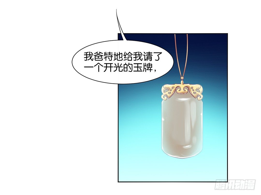 《女王驾到》休想从我身体里夺走她！ 第5页