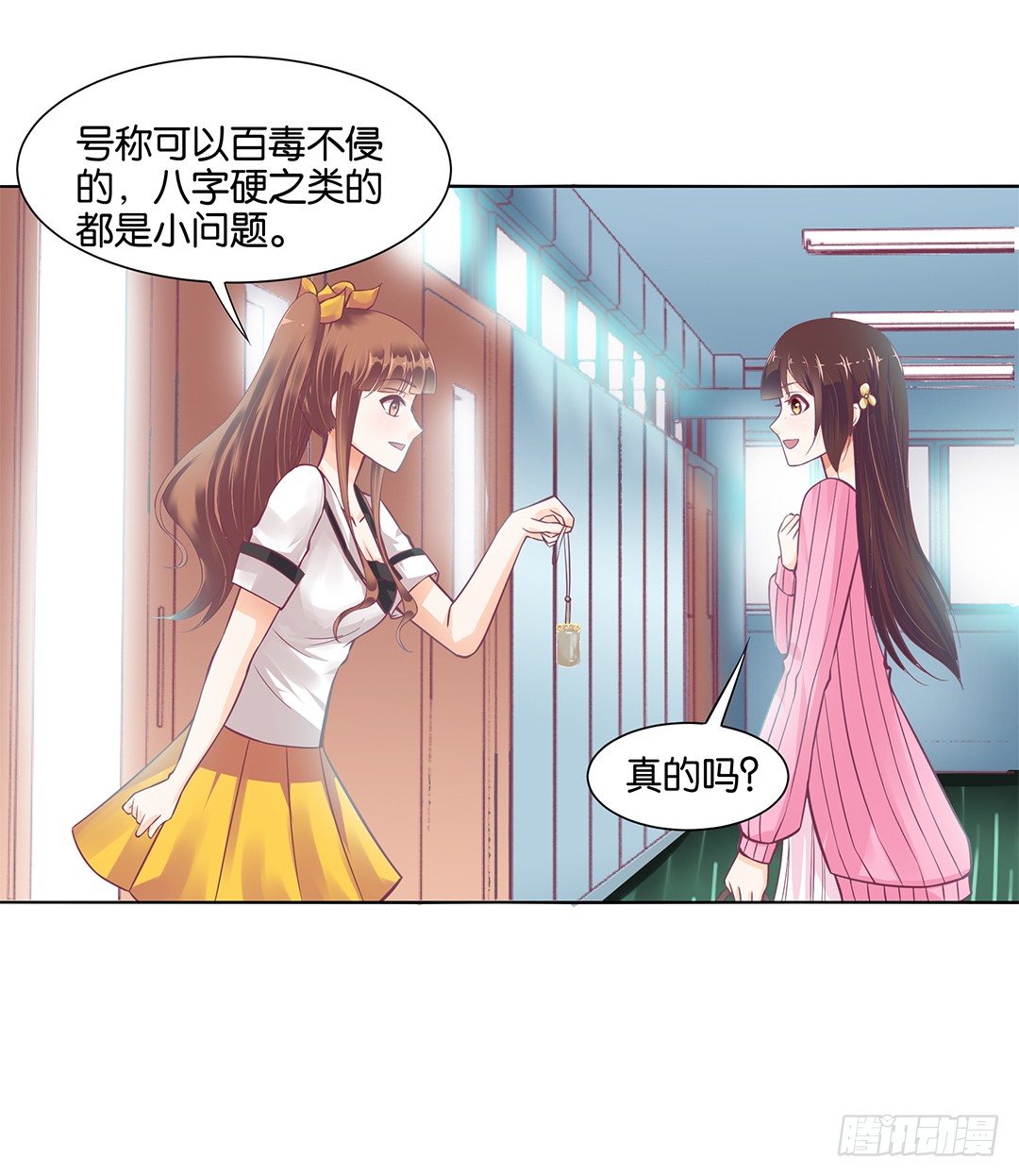 《女王驾到》休想从我身体里夺走她！ 第6页